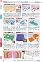 ヒルマ　2019年度　教材総合カタログ【小学校編】