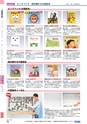 ヒルマ　2019年度　教材総合カタログ【小学校編】