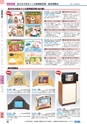 ヒルマ　2019年度　教材総合カタログ【小学校編】