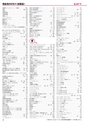 ヒルマ　2019年度　教材総合カタログ【小学校編】