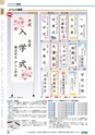 ヒルマ　2019年度　教材総合カタログ【小学校編】