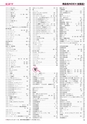 ヒルマ　2019年度　教材総合カタログ【小学校編】