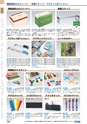 ヒルマ　2019年度　教材総合カタログ【小学校編】