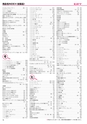 ヒルマ　2019年度　教材総合カタログ【小学校編】