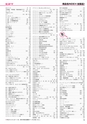 ヒルマ　2019年度　教材総合カタログ【小学校編】