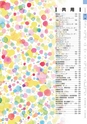 ヒルマ　2019年度　教材総合カタログ【小学校編】