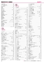 ヒルマ　2019年度　教材総合カタログ【小学校編】