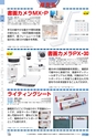 ヒルマ　2019年度　教材総合カタログ【小学校編】