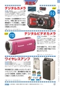 ヒルマ　2019年度　教材総合カタログ【小学校編】