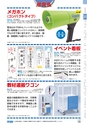 ヒルマ　2019年度　教材総合カタログ【小学校編】
