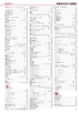 ヒルマ　2019年度　教材総合カタログ【小学校編】