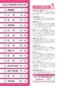 ヒルマ　2019年度　教材総合カタログ【小学校編】