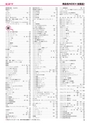 ヒルマ　2019年度　教材総合カタログ【小学校編】