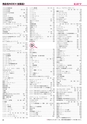 ヒルマ　2019年度　教材総合カタログ【小学校編】