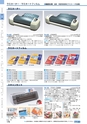 ヒルマ　2019年度　教材総合カタログ【小学校編】