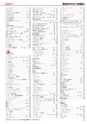 ヒルマ　2019年度　教材総合カタログ【小学校編】