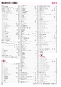 ヒルマ　2019年度　教材総合カタログ【小学校編】