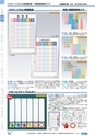 ヒルマ　2019年度　教材総合カタログ【小学校編】