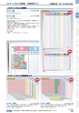 ヒルマ　2019年度　教材総合カタログ【小学校編】
