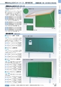 ヒルマ　2019年度　教材総合カタログ【小学校編】
