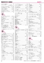 ヒルマ　2019年度　教材総合カタログ【小学校編】