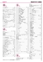 ヒルマ　2019年度　教材総合カタログ【小学校編】