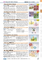 ヒルマ　2019年度　教材総合カタログ【小学校編】