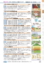 ヒルマ　2019年度　教材総合カタログ【小学校編】