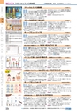 ヒルマ　2019年度　教材総合カタログ【小学校編】