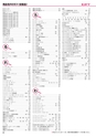 ヒルマ　2019年度　教材総合カタログ【小学校編】