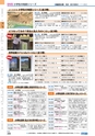 ヒルマ　2019年度　教材総合カタログ【小学校編】