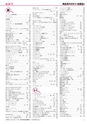 ヒルマ　2019年度　教材総合カタログ【小学校編】