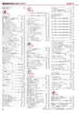 ヒルマ　2019年度　教材総合カタログ【小学校編】