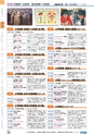 ヒルマ　2019年度　教材総合カタログ【小学校編】