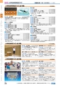 ヒルマ　2019年度　教材総合カタログ【小学校編】