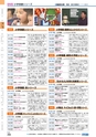 ヒルマ　2019年度　教材総合カタログ【小学校編】