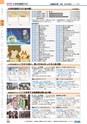 ヒルマ　2019年度　教材総合カタログ【小学校編】