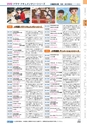 ヒルマ　2019年度　教材総合カタログ【小学校編】