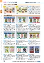 ヒルマ　2019年度　教材総合カタログ【小学校編】