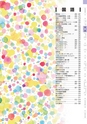 ヒルマ　2019年度　教材総合カタログ【小学校編】