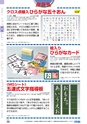 ヒルマ　2019年度　教材総合カタログ【小学校編】
