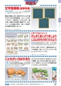 ヒルマ　2019年度　教材総合カタログ【小学校編】