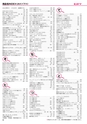 ヒルマ　2019年度　教材総合カタログ【小学校編】
