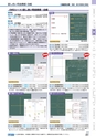 ヒルマ　2019年度　教材総合カタログ【小学校編】