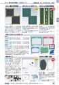 ヒルマ　2019年度　教材総合カタログ【小学校編】