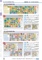 ヒルマ　2019年度　教材総合カタログ【小学校編】