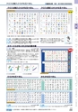 ヒルマ　2019年度　教材総合カタログ【小学校編】