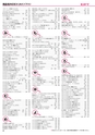 ヒルマ　2019年度　教材総合カタログ【小学校編】