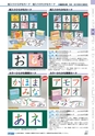 ヒルマ　2019年度　教材総合カタログ【小学校編】