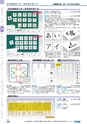 ヒルマ　2019年度　教材総合カタログ【小学校編】